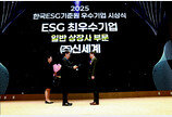 ESG 최우수기업 선정… 대규모 유통업계 최초 수상