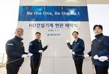 ‘HD건설기계’ 출범…전열 정비 마친 정기선호