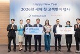 대한항공, 병오년 새해 고객맞이 행사… 올해 첫 승객은 20대 중국인 관광객