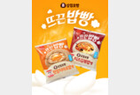 ‘호빵도 혼자 먹는 시대’… 삼립호빵, 밥호빵 출시로 인기 이어가