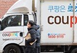 “발표 직전까지 몰랐다”…쿠팡, 美주주 韓 상대 중재 예고에 ‘당혹’