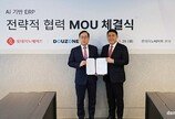 롯데이노베이트, 더존비즈온과 맞손… ‘AI 고도화’ 공동 프로젝트 진행