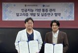  스텔라큐브, 고려대 의대(안암병원)과 페인엑스(PainX) 개발 본계약 체결