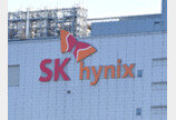 SK하이닉스, 美에 AI 투자 전문 조직 신설 검토