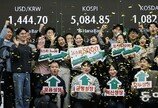 관세 압박에도… 코스피 종가 5000 넘어