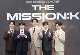 역사 속 선교사, K팝 아이돌이 되다…뮤지컬 ‘더 미션:K’ 개막