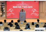 KG그룹 곽재선문화재단, ‘제4회 마하 아트공모전’ 시상식 개최