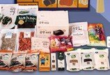 곱창김-꽃새우… 미소 짓게 만드는 해남 명품 꾸러미 세트