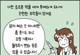 [만화 그리는 의사들]〈394〉난자 채취를 하면 폐경이 빨라지나요?