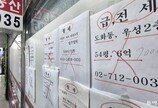 1년 내내 값 오르더니… 봄 이사철 앞 ‘전세 실종’