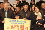 부영그룹 ‘직원 출산하면 1억’… 도입후 3년간 총 134억 지급