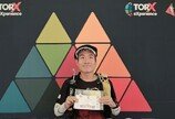“4년 준비해 세계 최고 UTMB 100마일 완주했더니 25kg 빠졌어요”[양종구의 100세 시대 건강법]