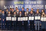 퇴직연금 ‘쥐꼬리 수익률’ 20년만에 손본다
