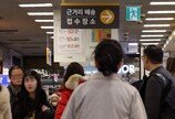 “술·담배만 팔아야하나”…새벽배송 추진에 ‘골목’은 한숨