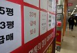 “팔까 증여할까” 다주택자 고민…매수자는 2억 내려도 관망