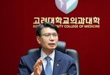 “연구 중심 의대로 전환… ‘의사과학자’ 양성 인프라 구축”