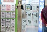 서울 전세 매물 33.5% 급감…규제·입주 감소에 봄 이사철 부담