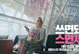 국내 공항 최초로 통합 면세점 앱 출시