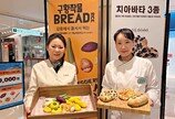 전국 빵 장인 다 모였다… 롯데百, ‘맛있는 봄맞이’