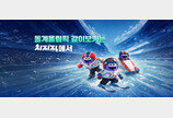 동계올림픽 동시 중계로 누적 시청자 320만 명 달성