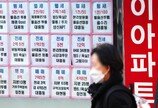 서울 전세 물건 40% 줄었다…이사철 앞둔 세입자 ‘비상’