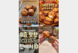 ‘두쫀쿠’ ‘봄동’ 가고 ‘버터떡’ 왔다고?… SNS ‘억지 유행’ 제발 그만