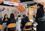 일자리 찾고, 내 집 마련 상담하고