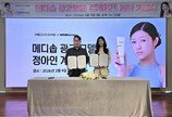  원바이오젠, 배우 정아인과 광고 모델 연장 계약 체결