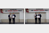 씨젠의료재단 부산경남검사센터, 명예원장·대표원장 취임식 개최