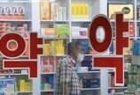 한국인 약품비 부담 OECD 3위…“성분명 처방 도입해야 절감”