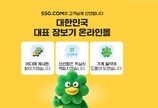 [프리미엄뷰]SSG닷컴 “더 빠르고 더 신선하게… 혜택은 더 많이 준다”