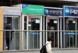 은행 가계대출 석달째 줄어도…2금융권서 큰폭 늘어 총액은 증가