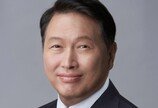 최태원 “사회적 가치 창출로 저성장 돌파해야”