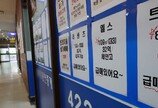 집값 담합 등 의혹 2000건 넘지만…조치는 290건 그쳐