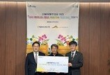 NH농협은행, 안동 산불피해 지역 찾아 희망정원 나눔 사업 실시