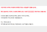 “이 시국에 1700원대…돈쭐내자” 착한 주유소 응원
