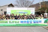 부산진해경제자유구역청, 진해 남문지구서 ‘에코 줍깅 챌린지’ 개최