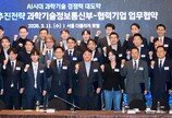AI로 국가난제 해결… 민관 ‘K문샷’ 첫발