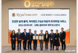 DK아시아, 로열파크씨티에 고급 파인 다이닝 도입