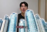 ‘35억 아파트’ 경품으로 내건 유튜버…당첨땐 세금만 9억