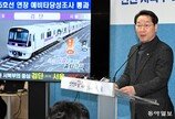‘지옥철’ 해소할 서울 5호선 연장 사업 본궤도…인천시 vs 김포시 갈등 재현 조짐도
