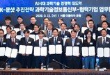  페르소나AI, 과기부 ‘K-문샷’  국가전략 프로젝트에 합류