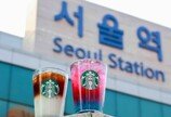 서울의 맛·멋 담은 스타벅스 ‘서울 음료’ 2종 나온다