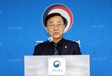 정부, ‘보유세 인상’ 공식화…고가·비거주 1주택자 겨냥