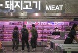 삼겹살 왜 비쌌나 했더니…돼지고기 마트 납품가 담합 첫 적발