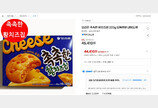한 상자에 4만5000원…몸값 폭등한 ‘이 과자’ 왜?[요즘소비]