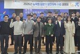농협, 미래 환경변화 대비 농축협 중장기 발전계획 도모