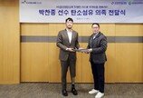 HS효성, 장애인 사이클 국가대표에 탄소섬유 의족 지원