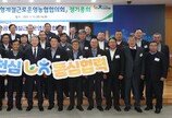 농협중앙회, 농촌 일손 부족 해소 나선다… 공공형 계절근로 운영농협 총회 개최