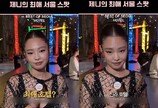 블핑 제니가 꼽은 서울 핫플…“성북동·한강·찜질방, 그리고 신라호텔”